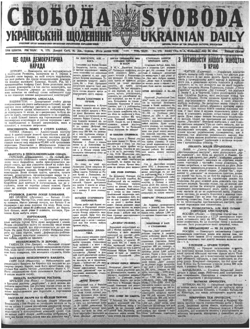 PDF обкладинка для 1936-175