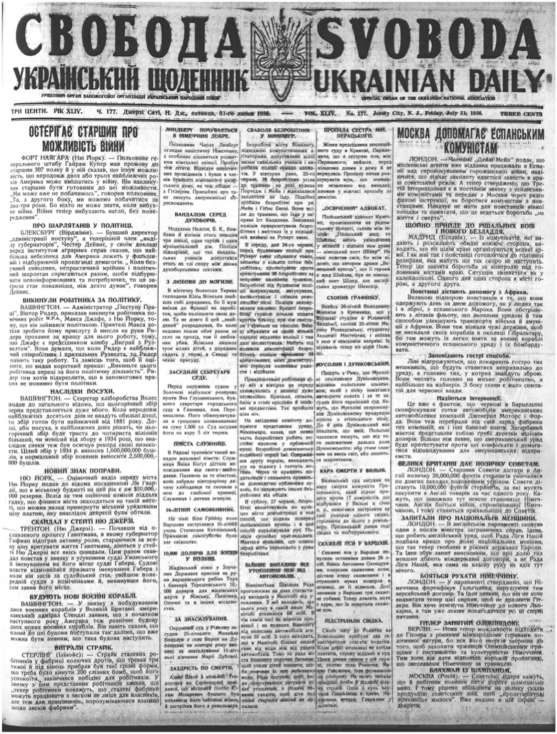 PDF обкладинка для 1936-177