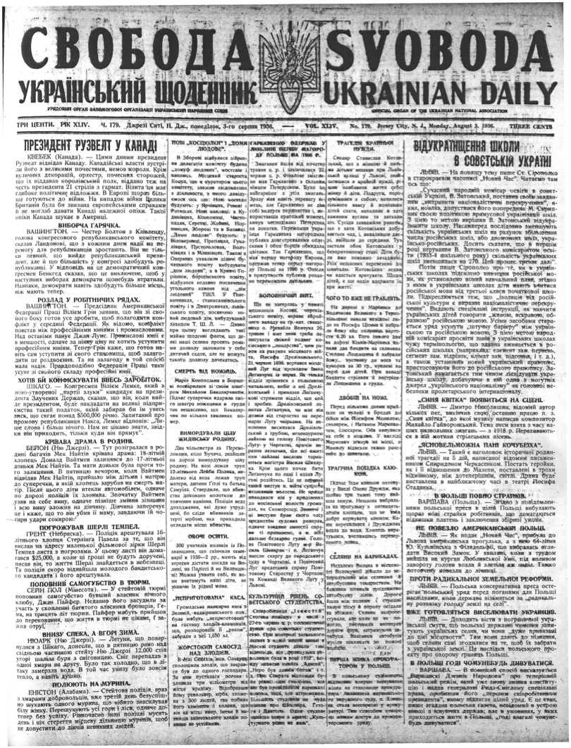 PDF обкладинка для 1936-179