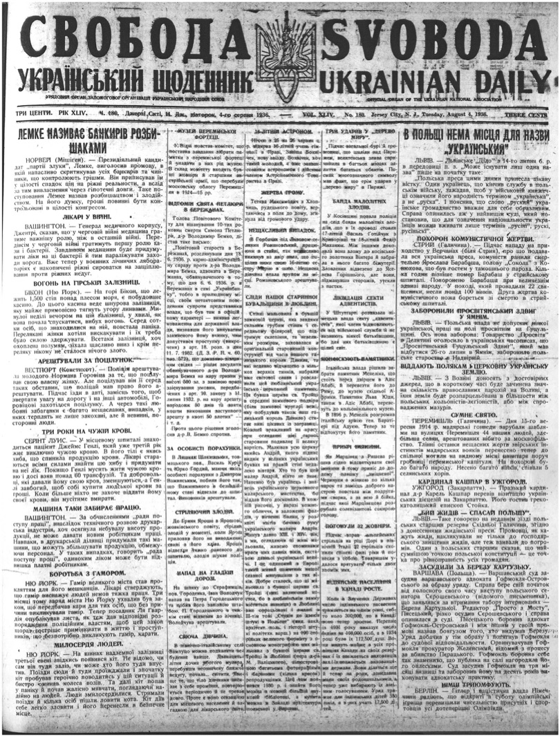 PDF обкладинка для 1936-180