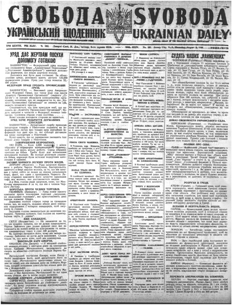 PDF обкладинка для 1936-182