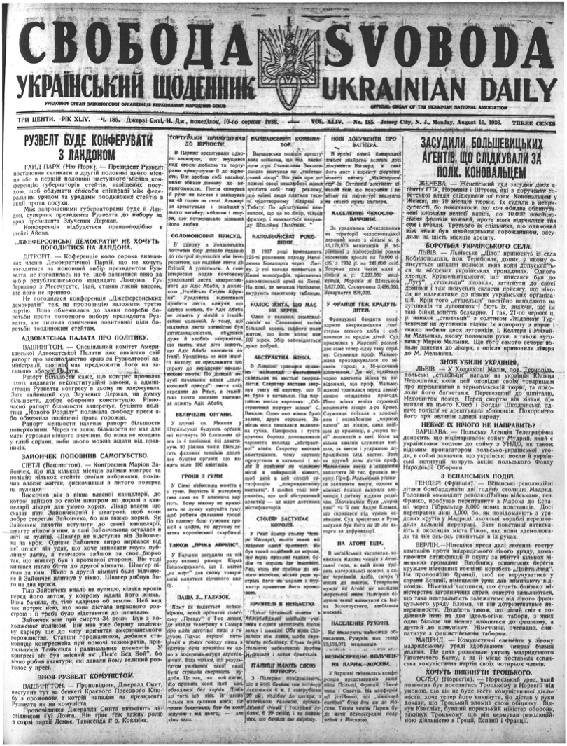 PDF обкладинка для 1936-185