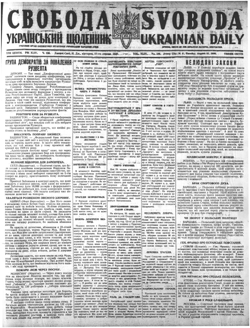 PDF обкладинка для 1936-186