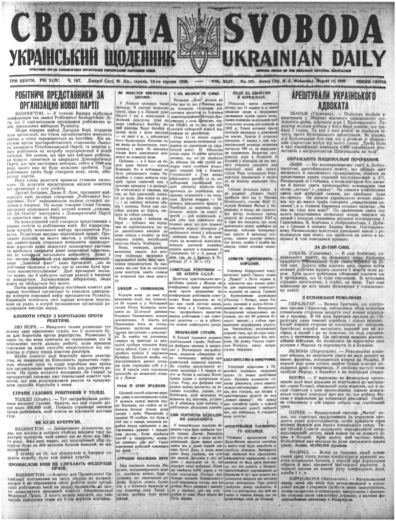 PDF обкладинка для 1936-187