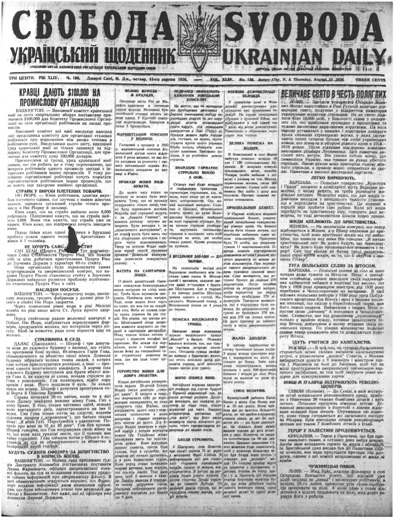 PDF обкладинка для 1936-188