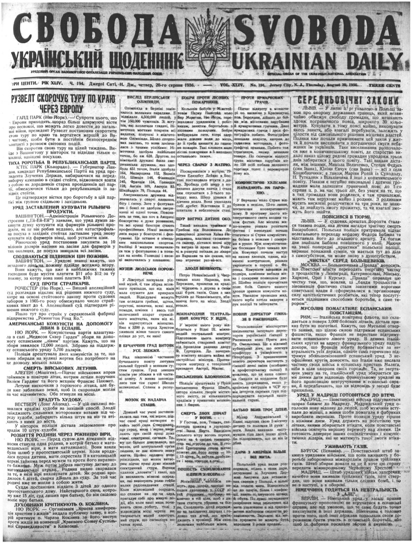 PDF обкладинка для 1936-194