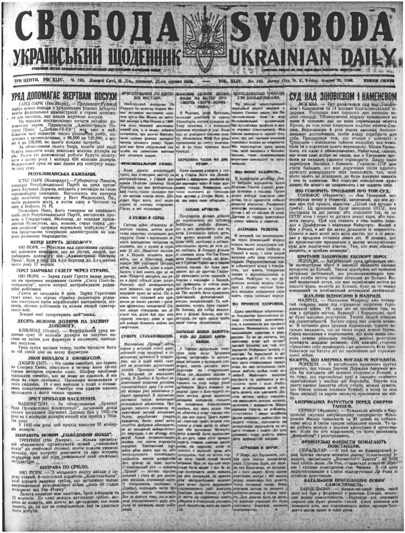 PDF обкладинка для 1936-195