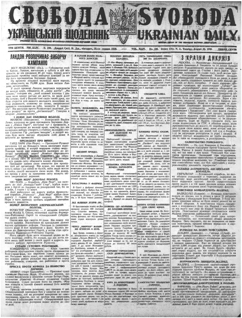 PDF обкладинка для 1936-198