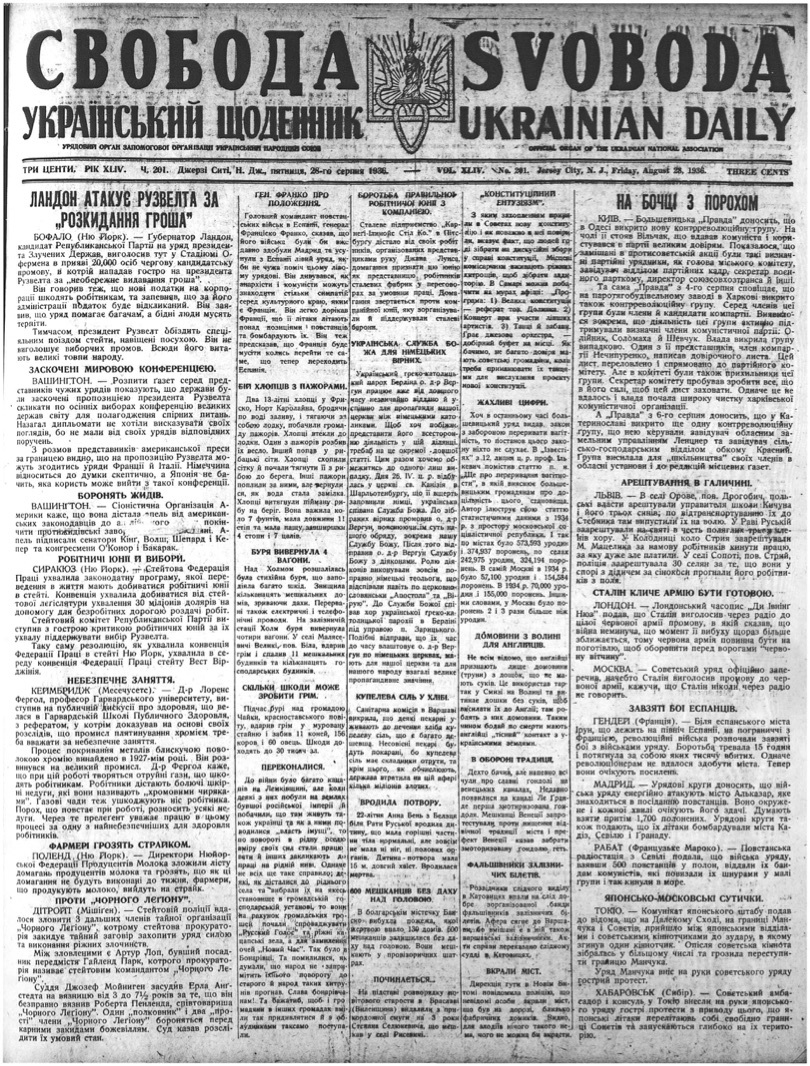 PDF обкладинка для 1936-201