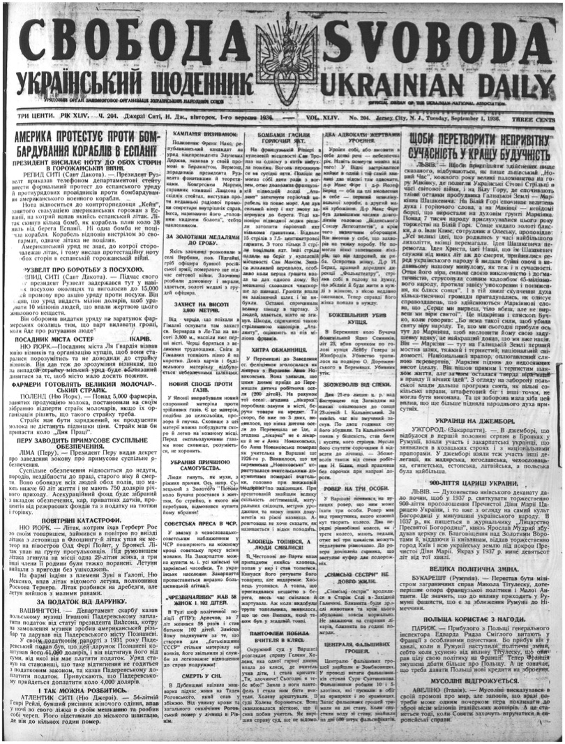 PDF обкладинка для 1936-204