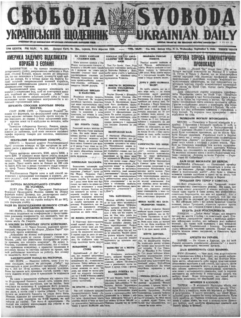 PDF обкладинка для 1936-205