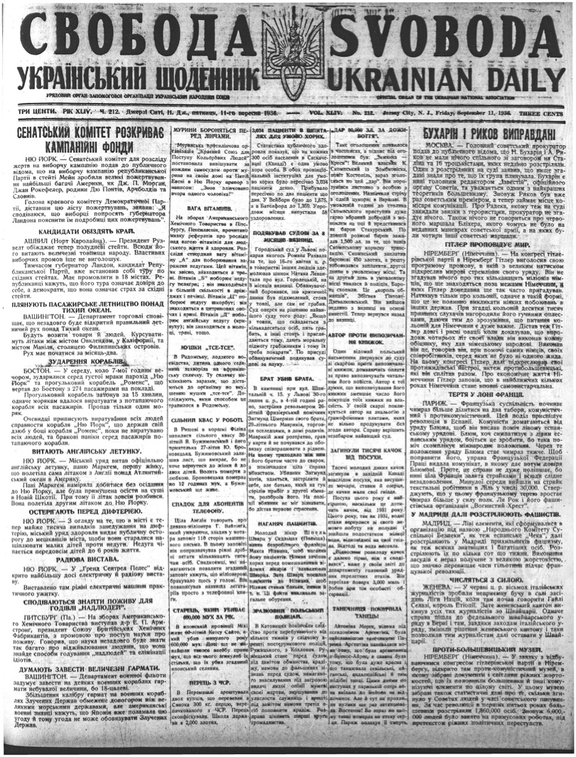 PDF обкладинка для 1936-212