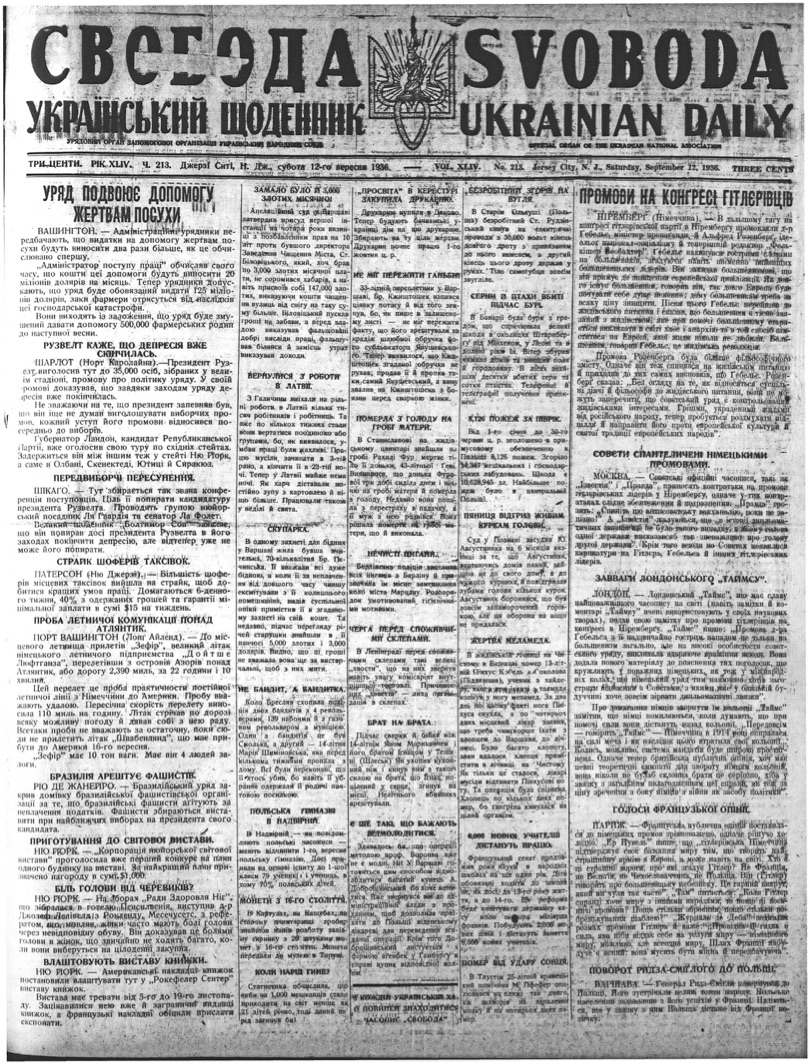 PDF обкладинка для 1936-213