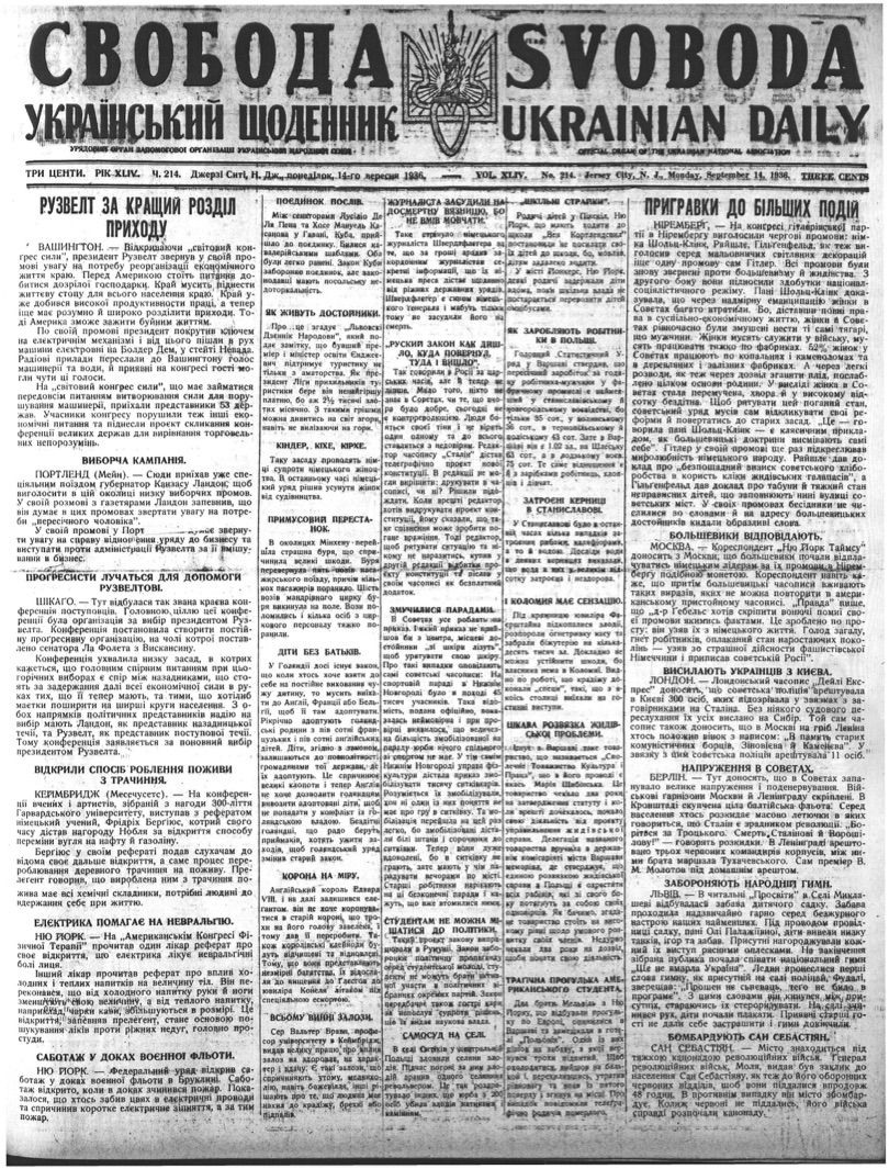 PDF обкладинка для 1936-214