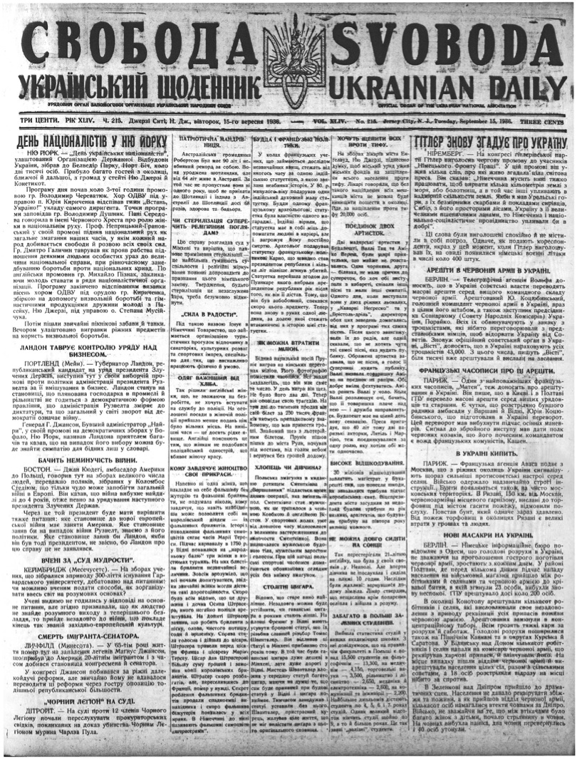 PDF обкладинка для 1936-215