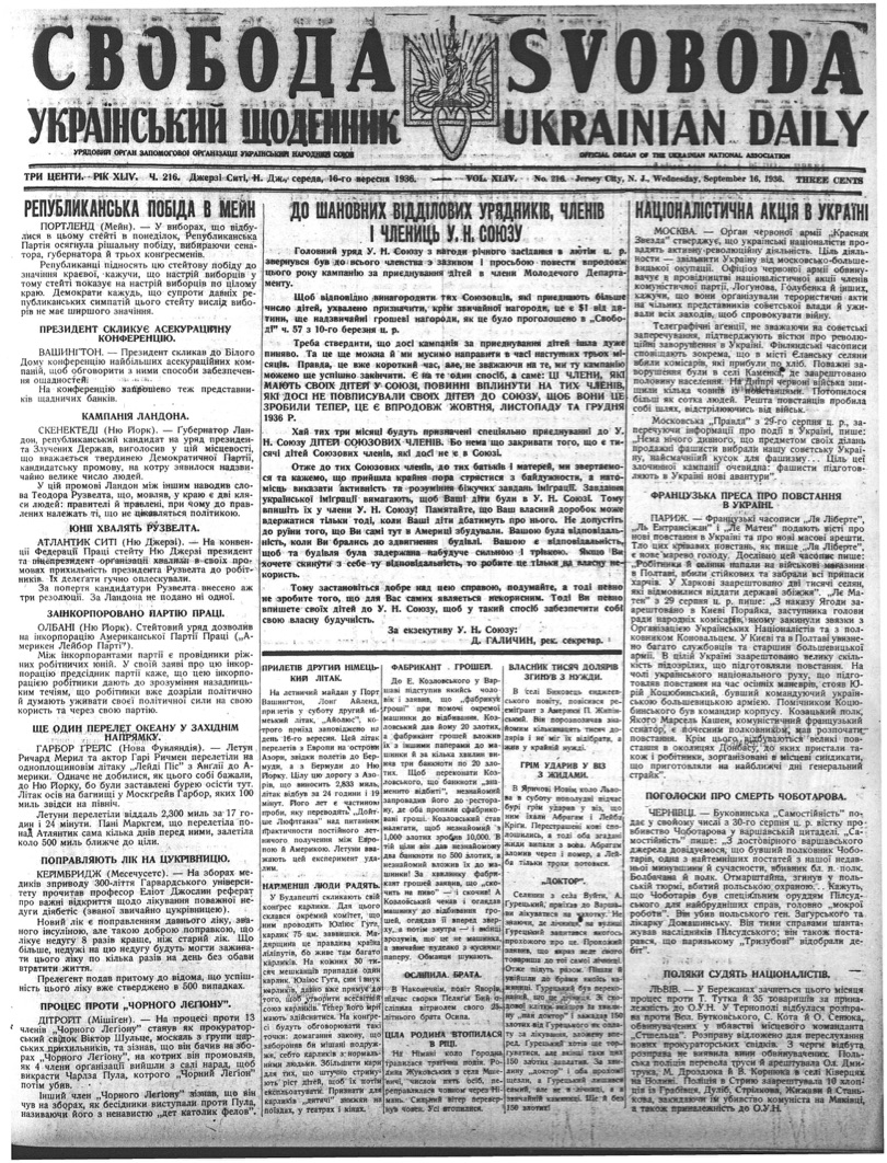 PDF обкладинка для 1936-216