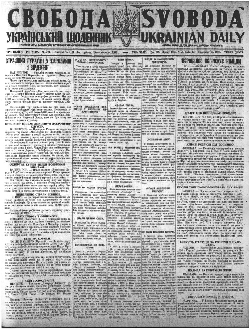 PDF обкладинка для 1936-219