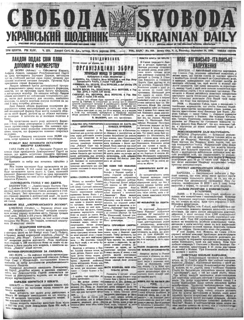 PDF обкладинка для 1936-223