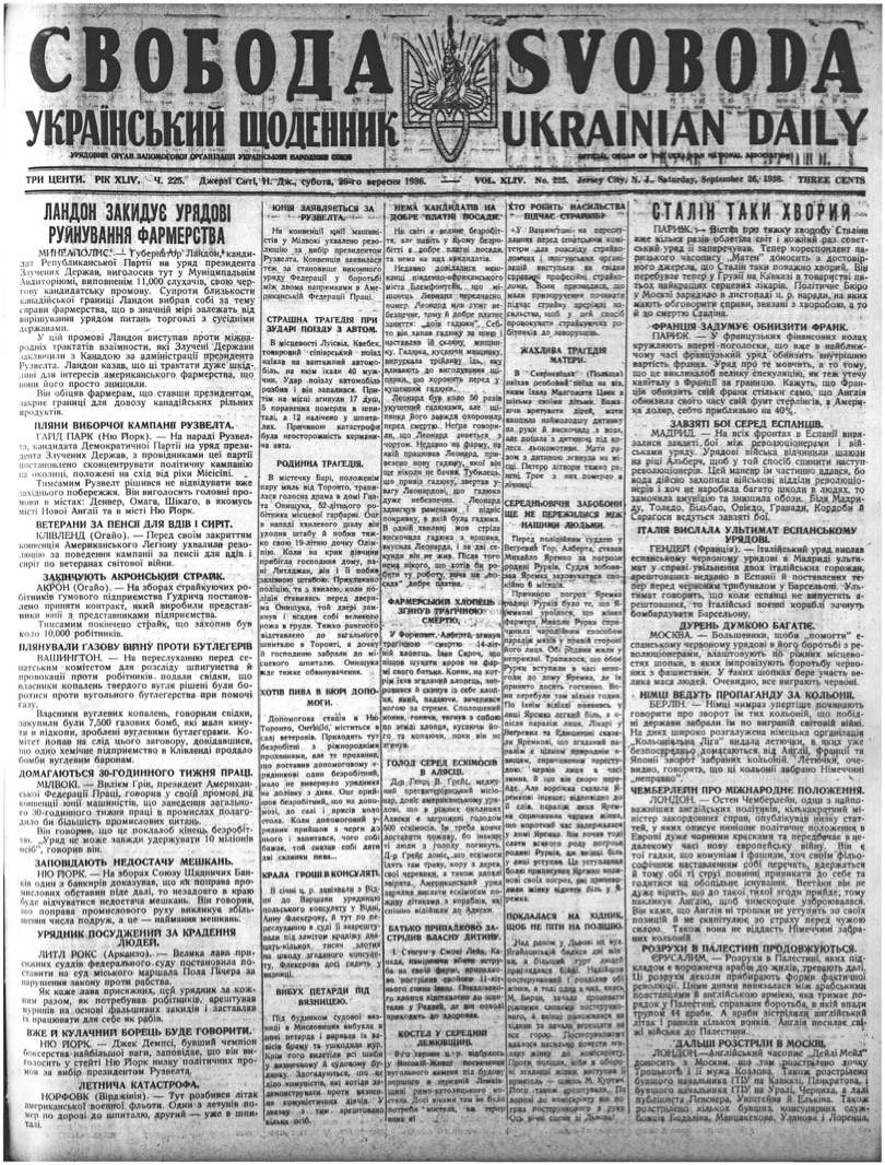 PDF обкладинка для 1936-225