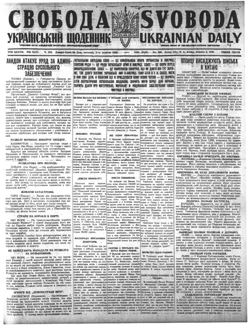 PDF обкладинка для 1936-230