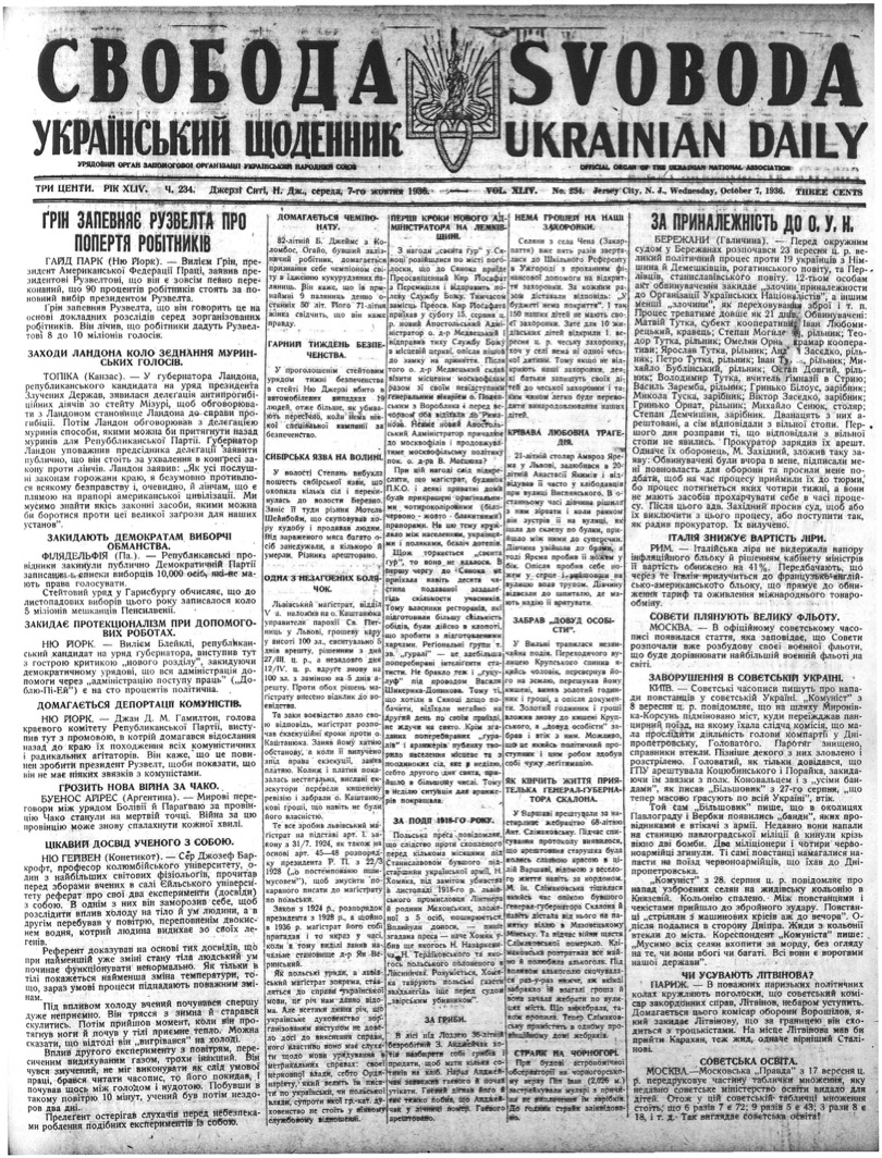 PDF обкладинка для 1936-234