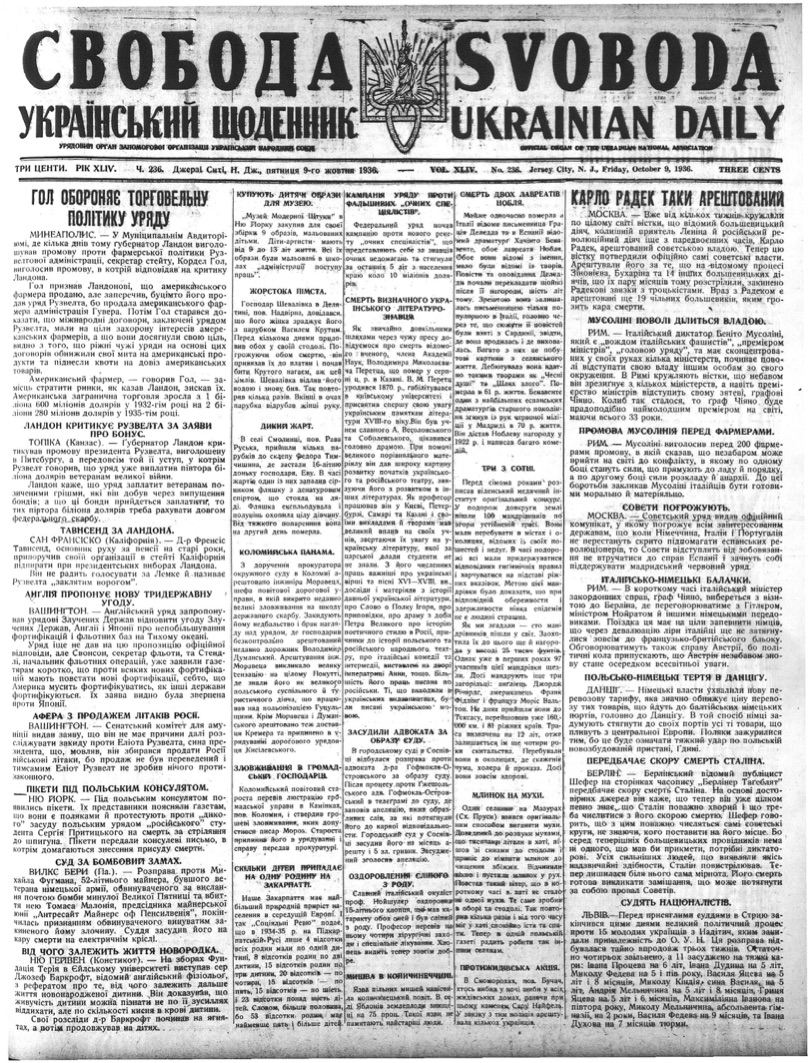 PDF обкладинка для 1936-236