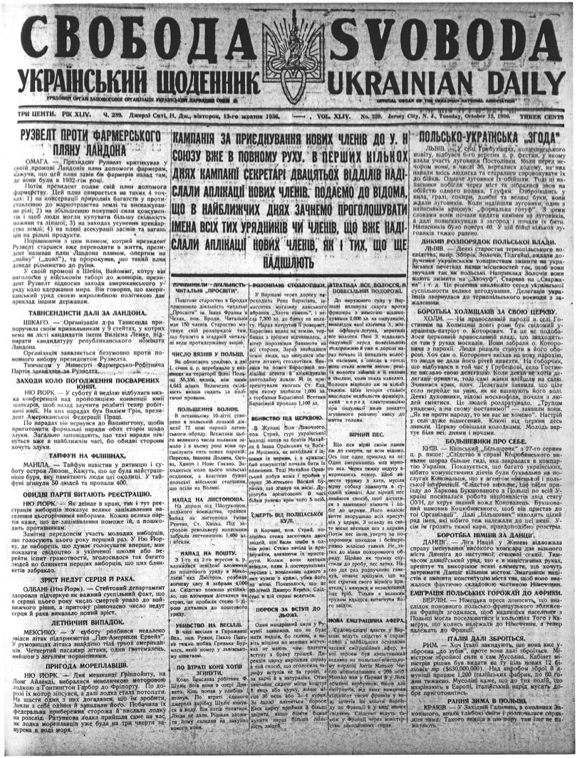 PDF обкладинка для 1936-239