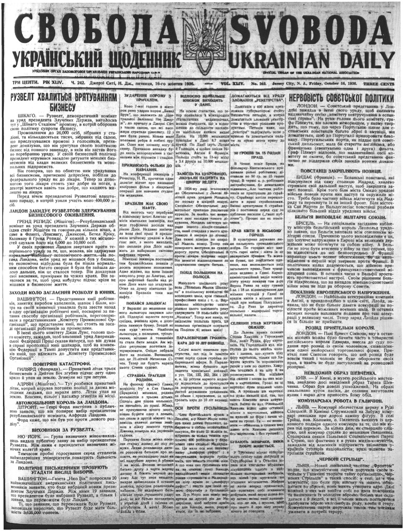 PDF обкладинка для 1936-242