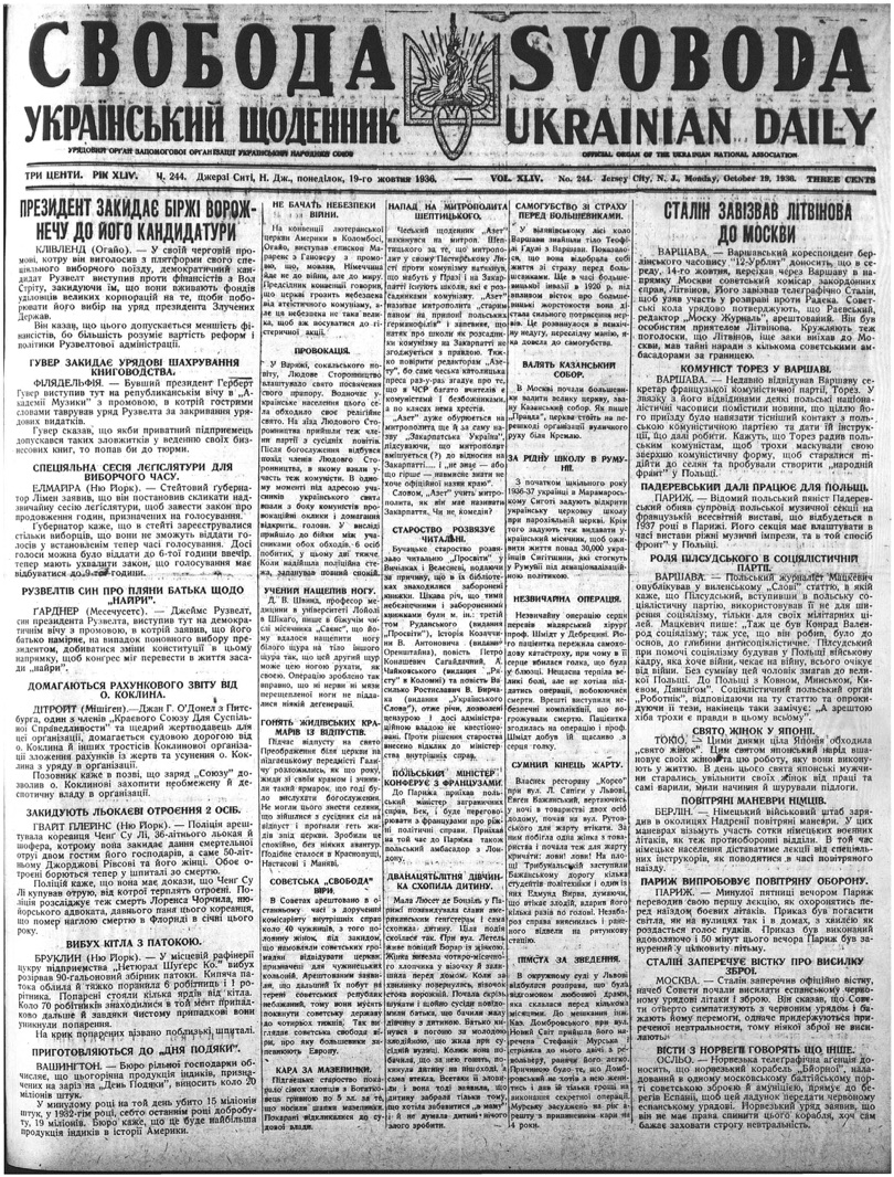 PDF обкладинка для 1936-244