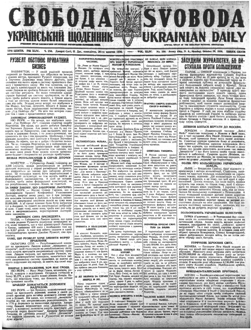 PDF обкладинка для 1936-250