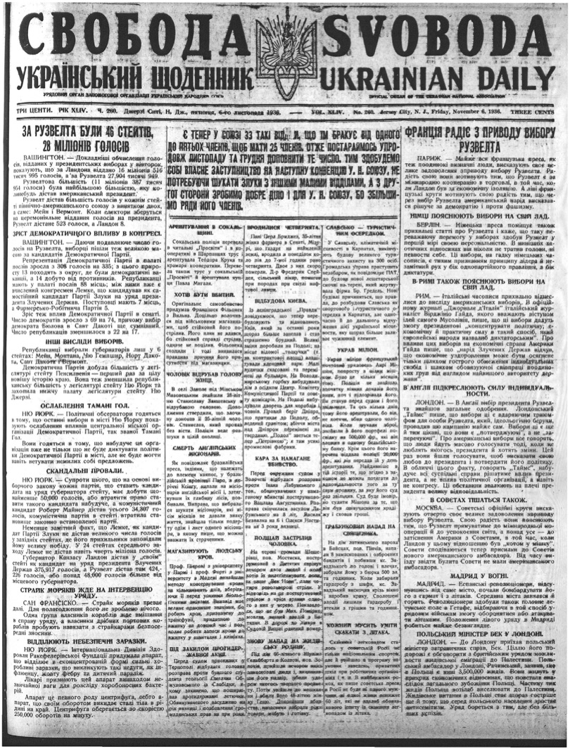 PDF обкладинка для 1936-260