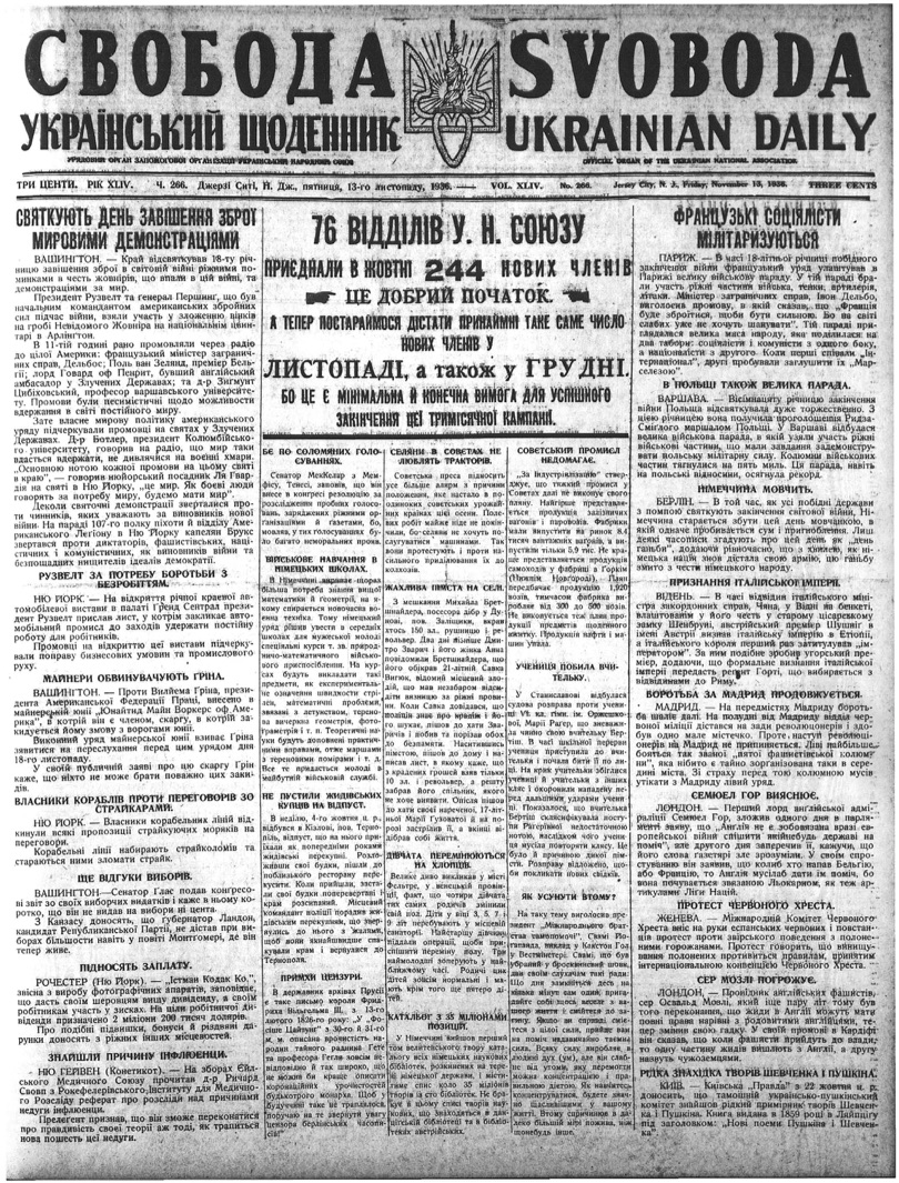 PDF обкладинка для 1936-266