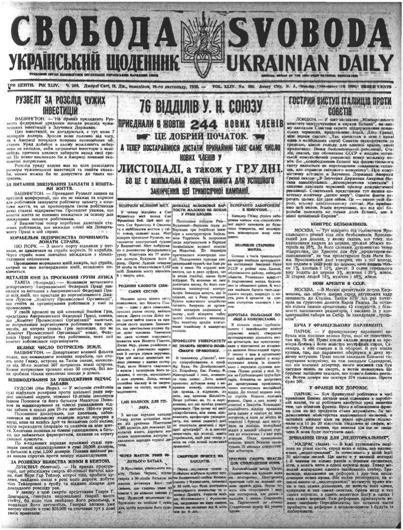 PDF обкладинка для 1936-268