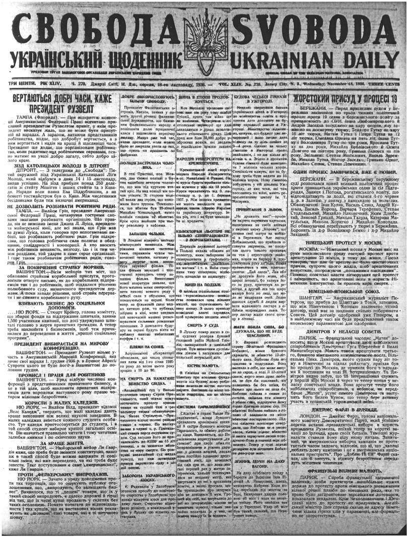 PDF обкладинка для 1936-270