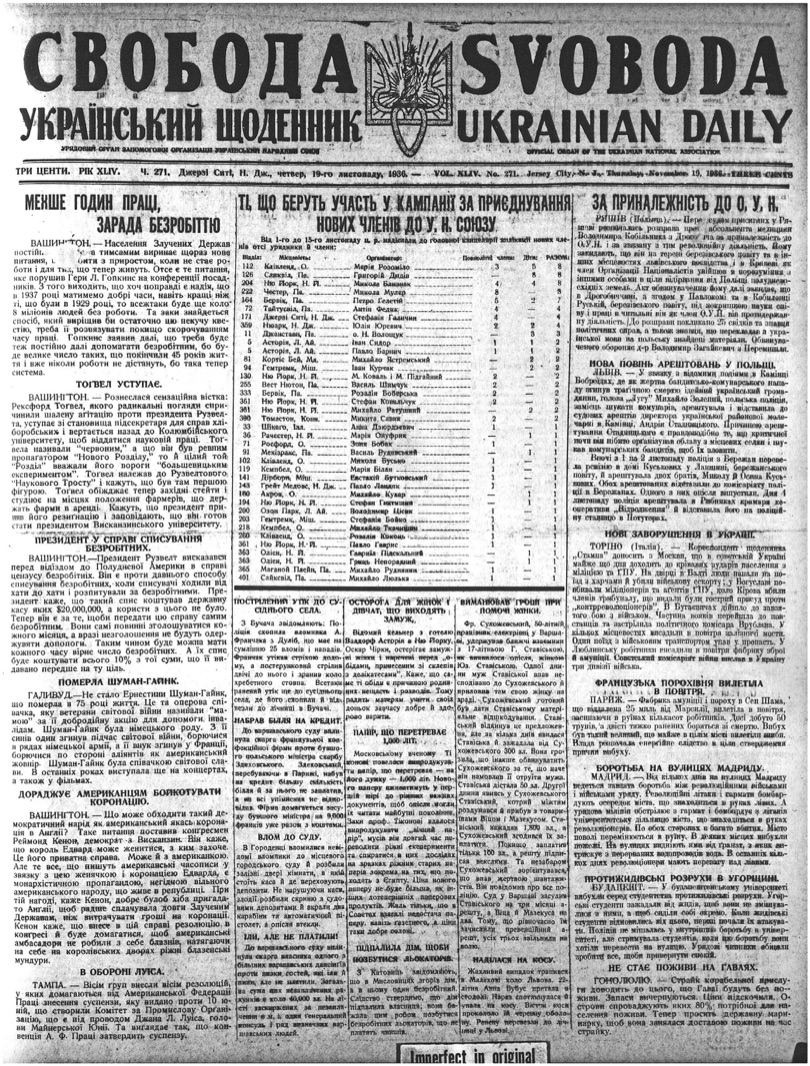 PDF обкладинка для 1936-271