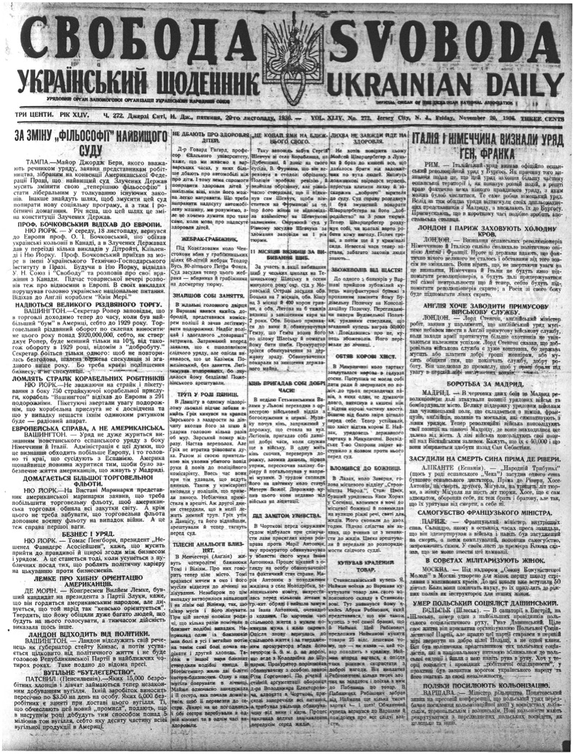 PDF обкладинка для 1936-272