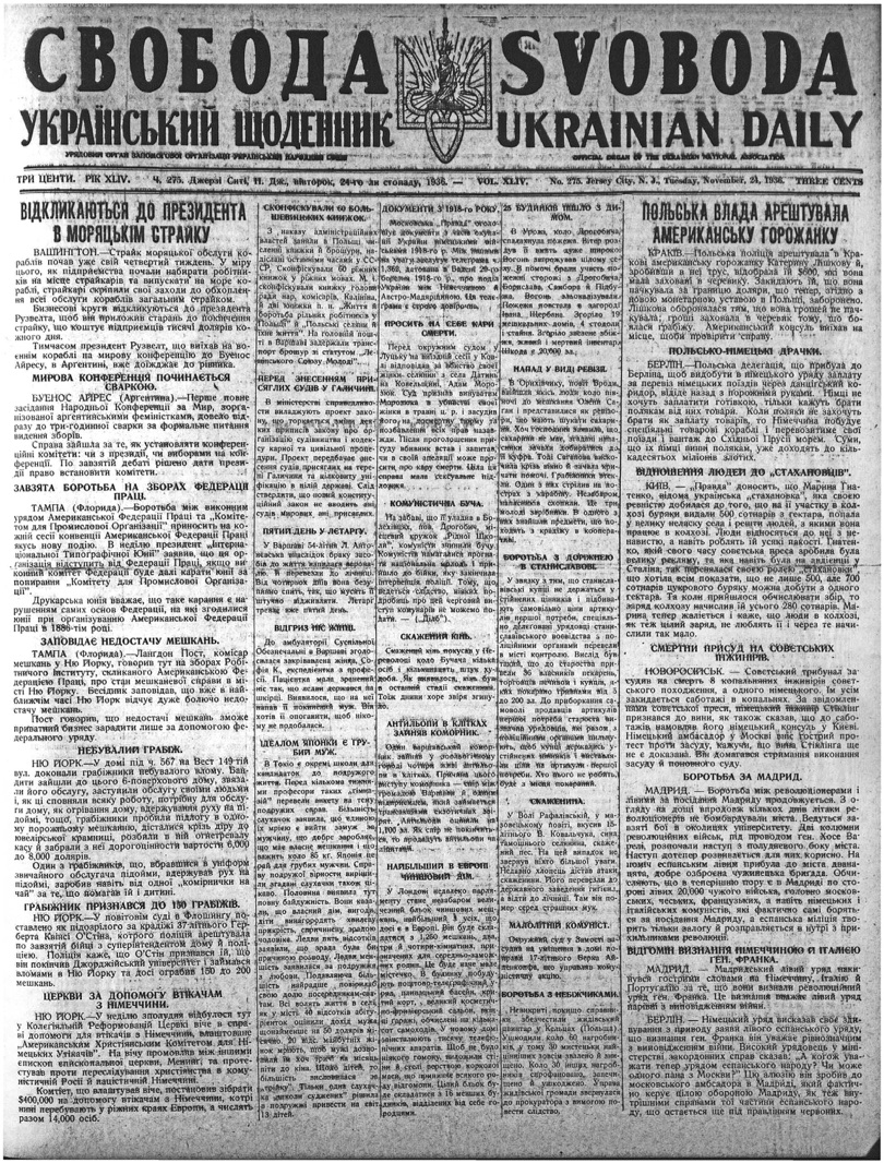 PDF обкладинка для 1936-275