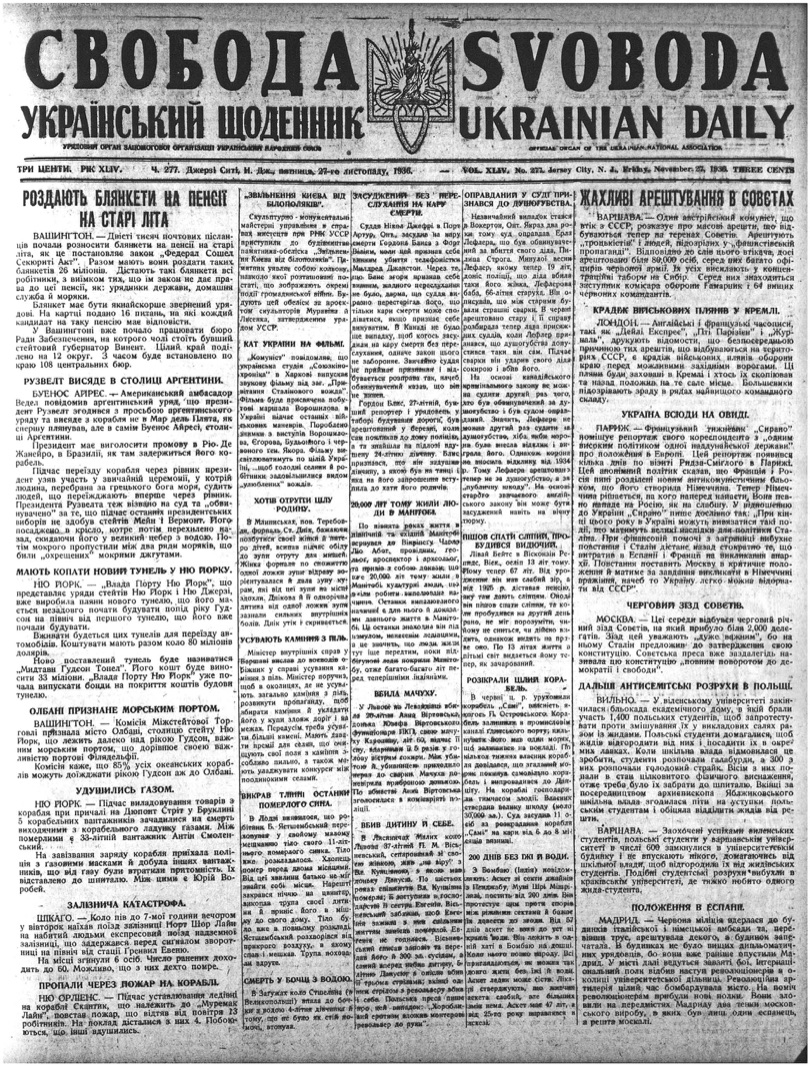 PDF обкладинка для 1936-277