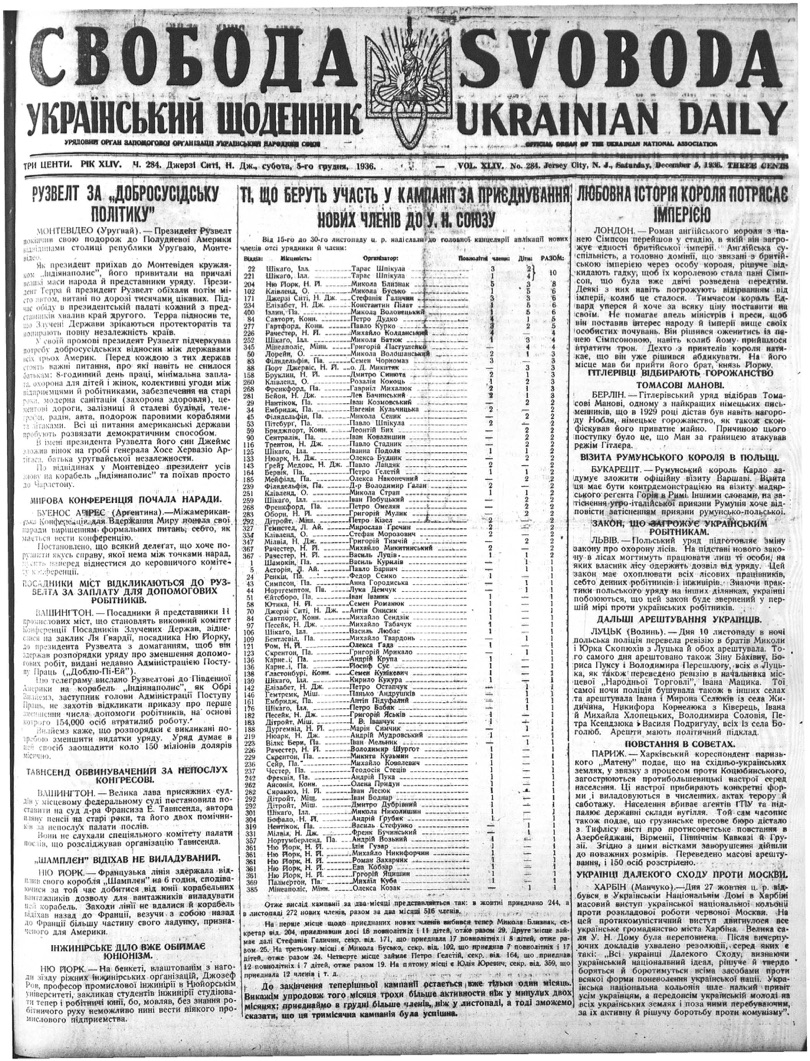 PDF обкладинка для 1936-284