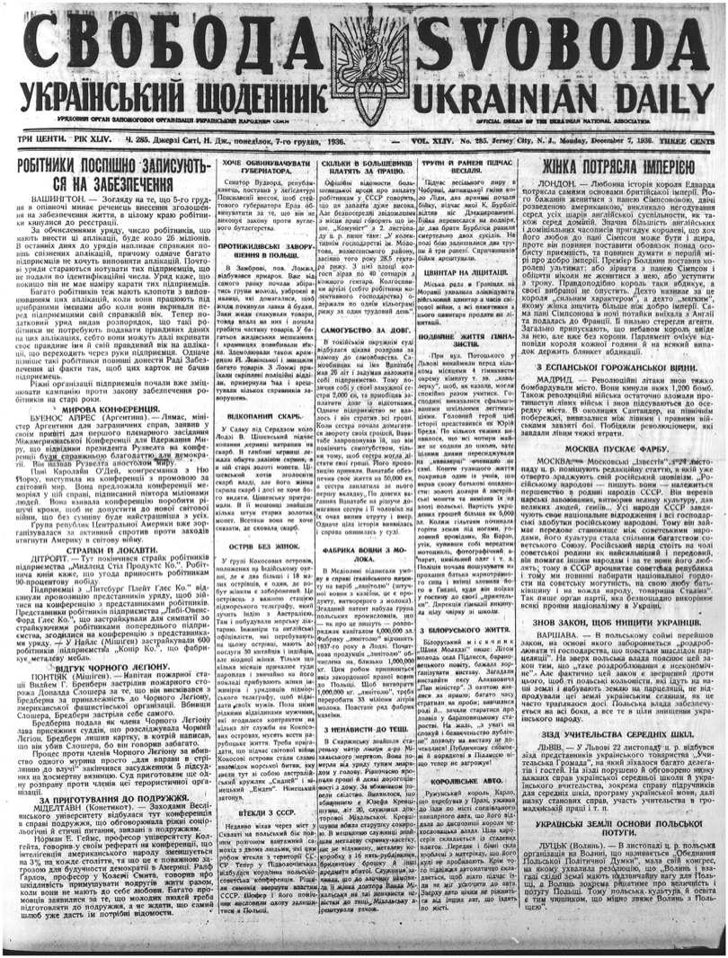 PDF обкладинка для 1936-285