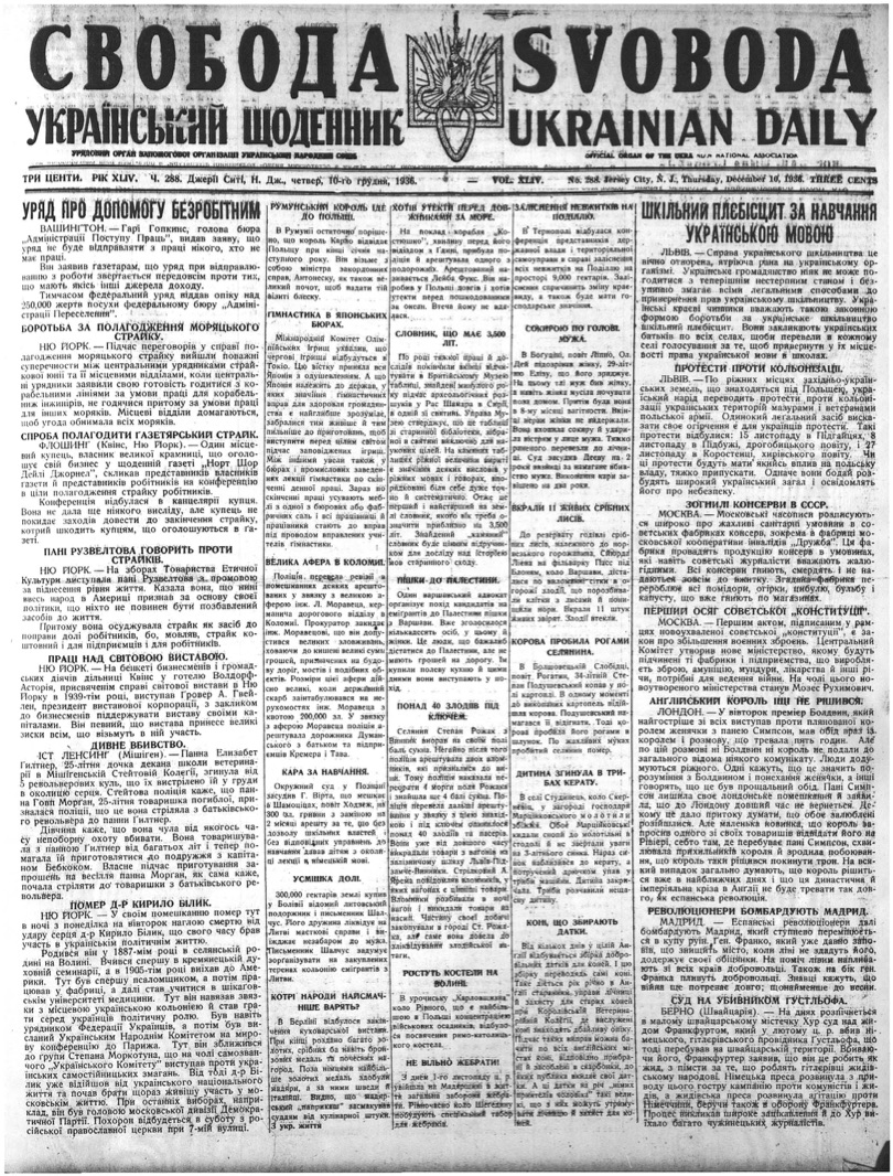 PDF обкладинка для 1936-288