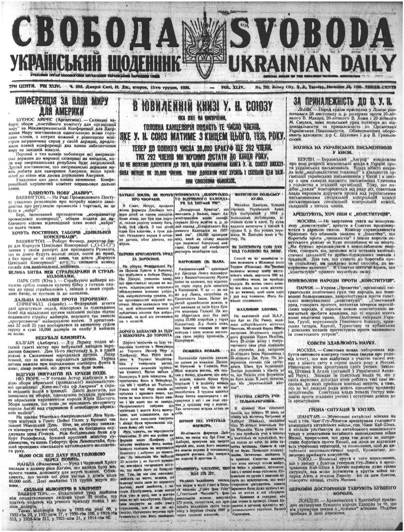 PDF обкладинка для 1936-292