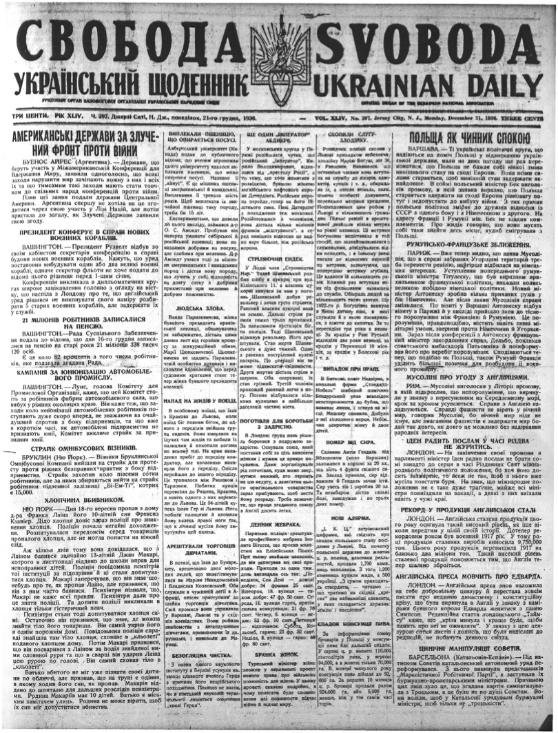 PDF обкладинка для 1936-297