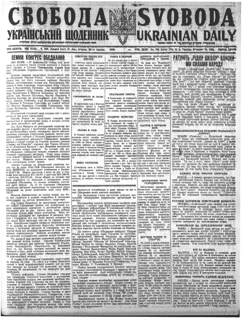 PDF обкладинка для 1936-298