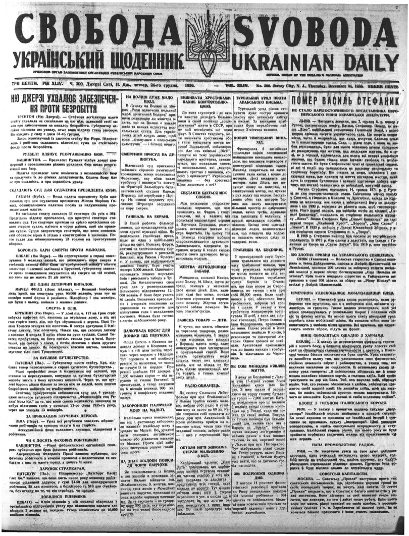 PDF обкладинка для 1936-300