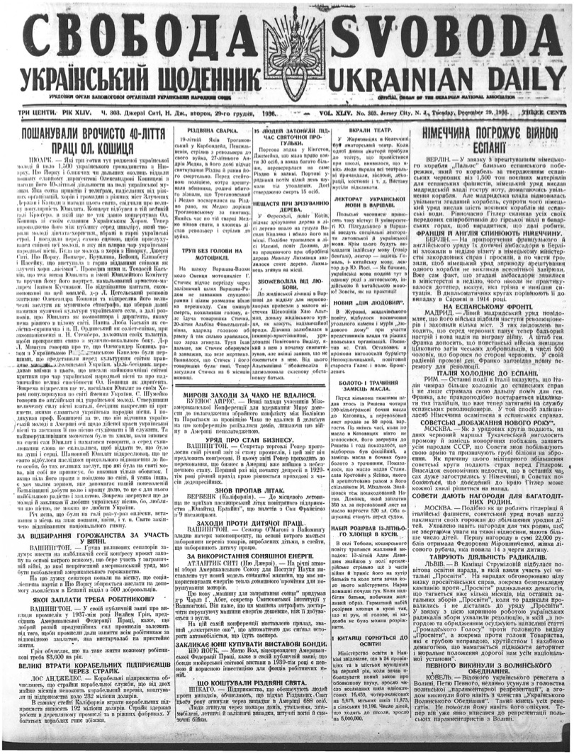 PDF обкладинка для 1936-303