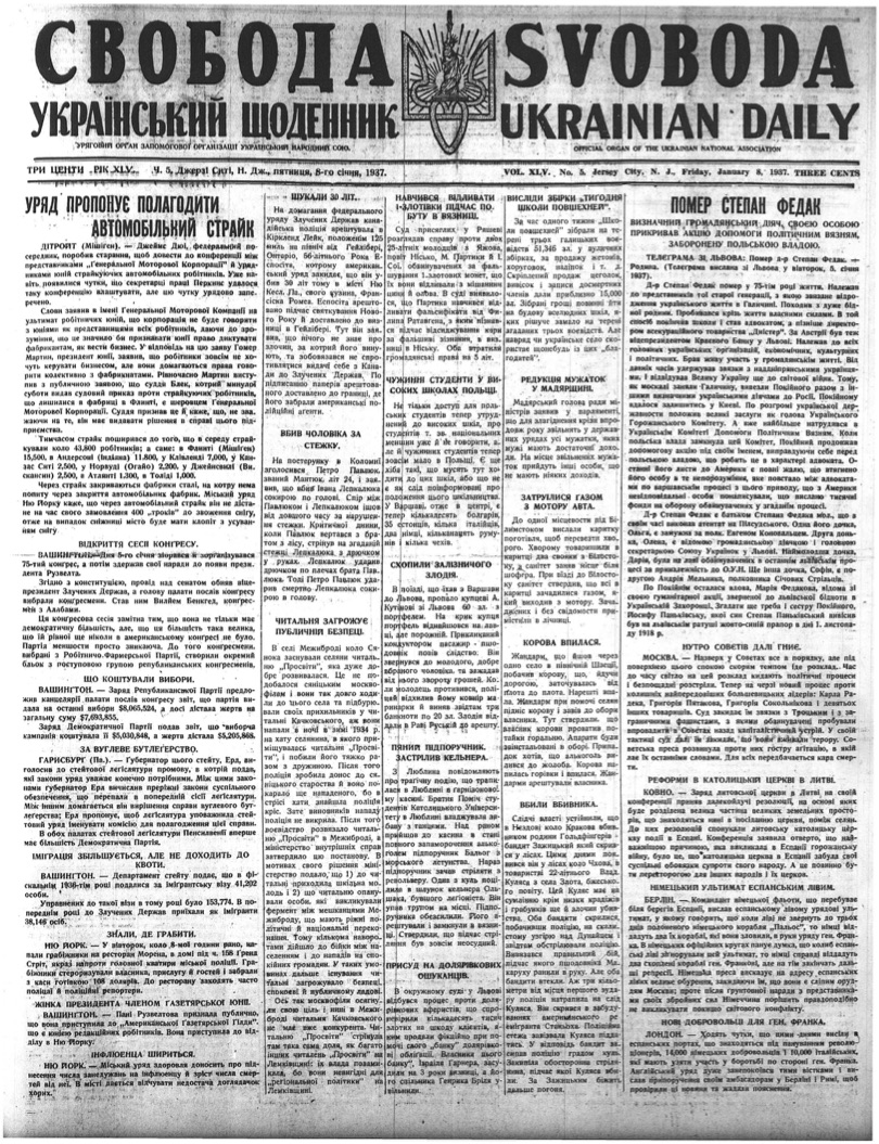 PDF обкладинка для 1937-005