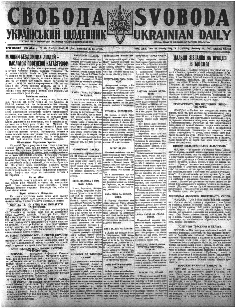 PDF обкладинка для 1937-023