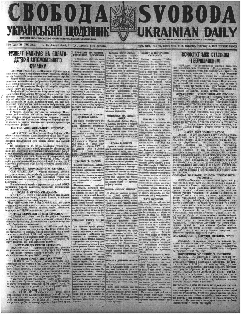 PDF обкладинка для 1937-030