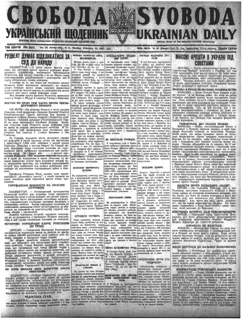 PDF обкладинка для 1937-037